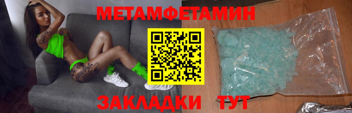 АМФЕТАМИН Розовый  Вход с VPN  Нерюнгри 