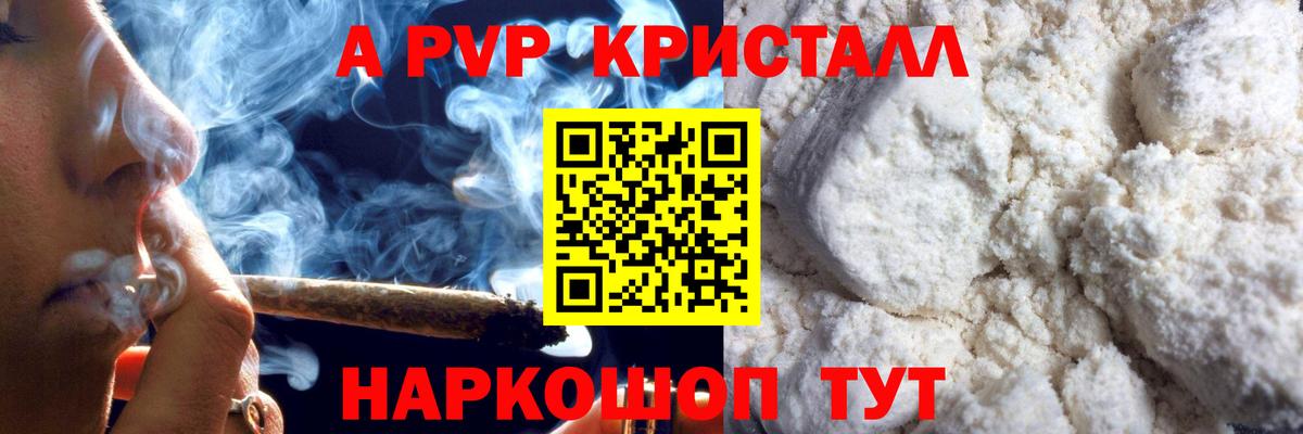 Alpha-PVP крисы CK  Вход с VPN  APVP  A-PVP Соль  Нерюнгри  Альфа ПВП кристаллы 