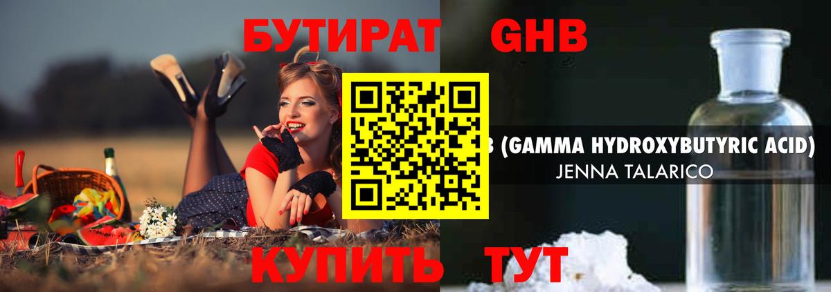 Нерюнгри  БУТИРАТ вода  БУТИРАТ  Вход с VPN 