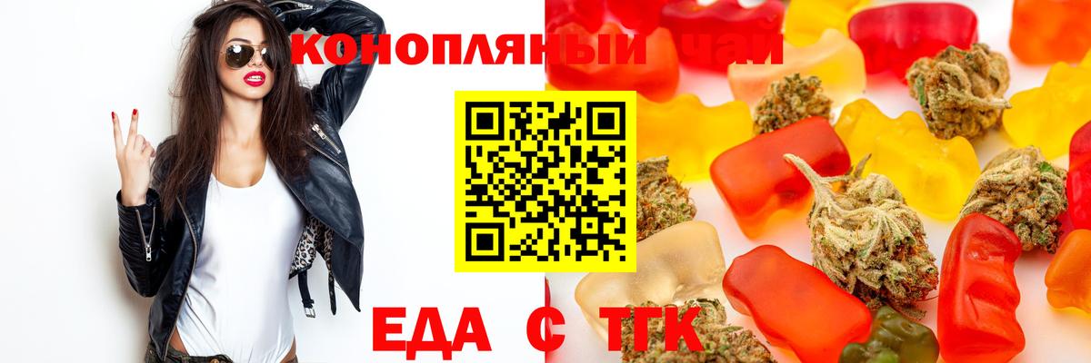 Нерюнгри  Еда ТГК марихуана  Вход с VPN 