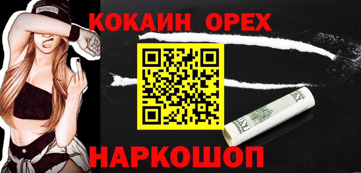 Нерюнгри  хочу наркоту  Вход с VPN  КОКАИН FishScale  Кокаин VHQ 