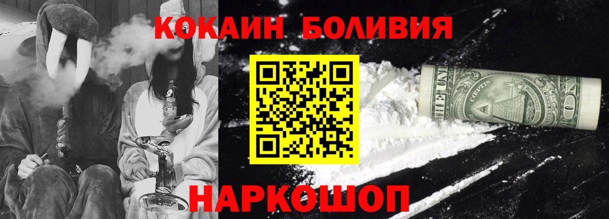 Кокаин FishScale Нерюнгри