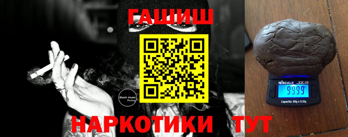 Нерюнгри  ГАШИШ Изолятор  Вход с VPN 