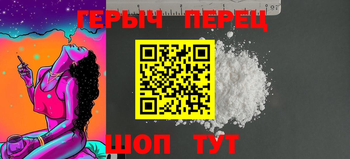 ГЕРОИН Heroin Нерюнгри