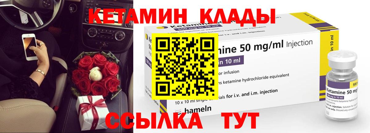Кетамин ketamine Нерюнгри