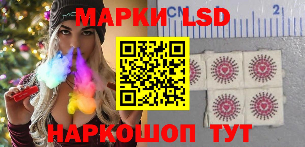 Лсд 25 экстази кислота Нерюнгри