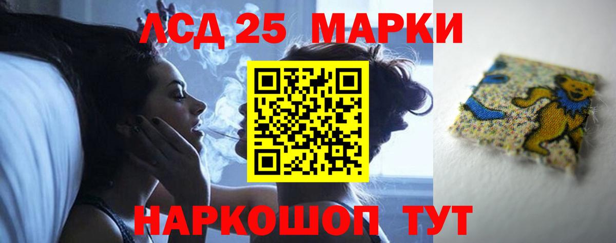 LSD-25 экстази ecstasy  Лсд 25 экстази кислота  Нерюнгри  Вход с VPN 