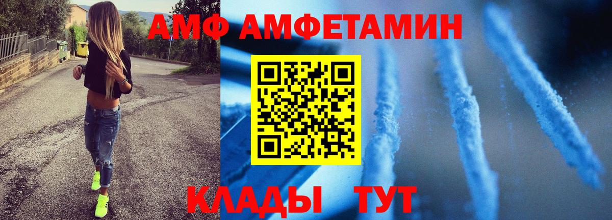 Первитин Methamphetamine  Вход с VPN  Нерюнгри 