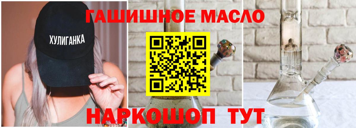 Нерюнгри  ТГК вейп  сколько стоит  ТГК THC oil  Вход с VPN 