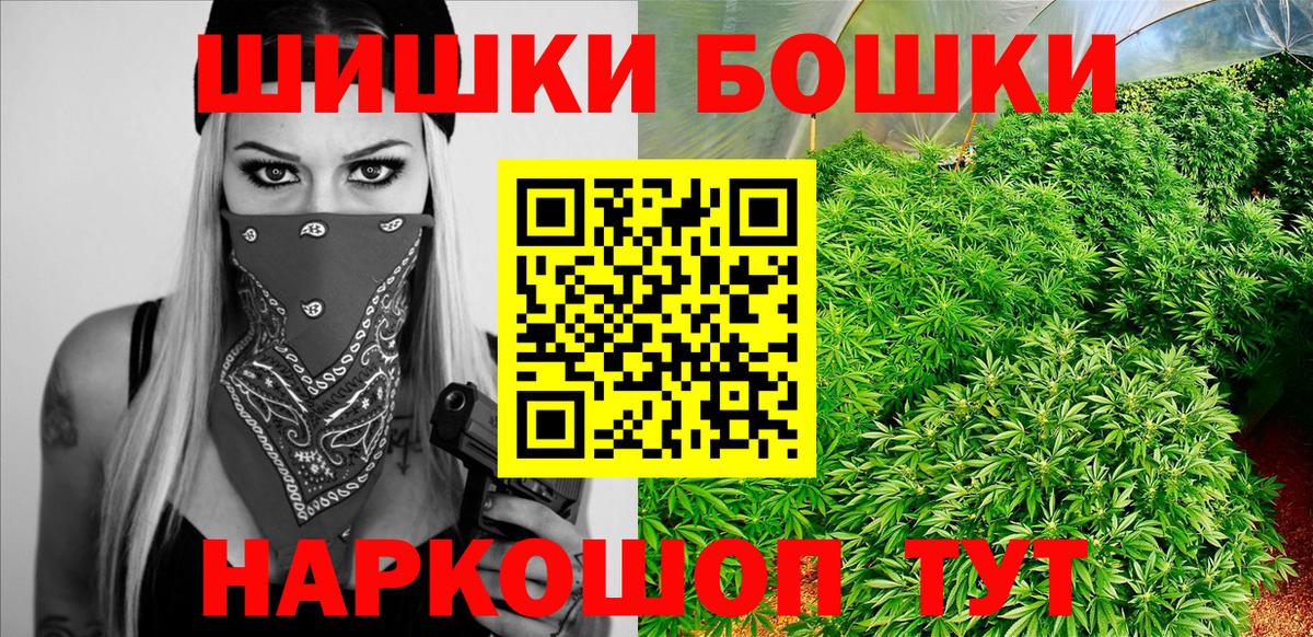 Нерюнгри  Конопля Ganja  Вход с VPN  Бошки марихуана тримм 
